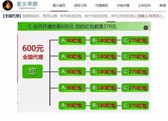 微信宣称对网络传销等违法行为坚决打击