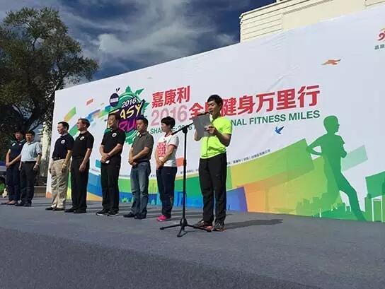 嘉康利全民健身万里行再次登陆哈尔滨