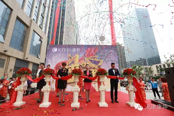 康婷公司山西省分公司开业庆典在太原举行