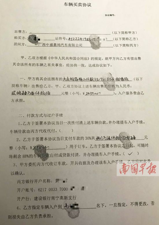 ＂一点公益＂购车获返利?车友未得返利反被套