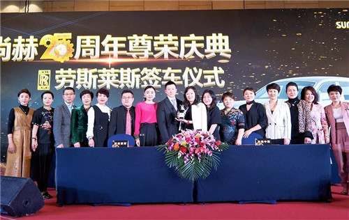 劳斯莱斯品牌在中国大陆地区签订销售史上最大订单