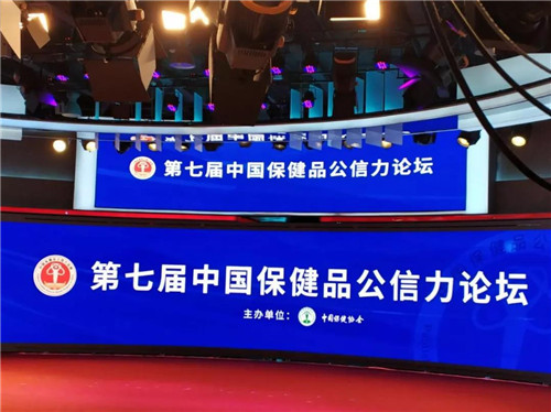 罗麦荣获“第七届中国保健品公信力产品”殊荣