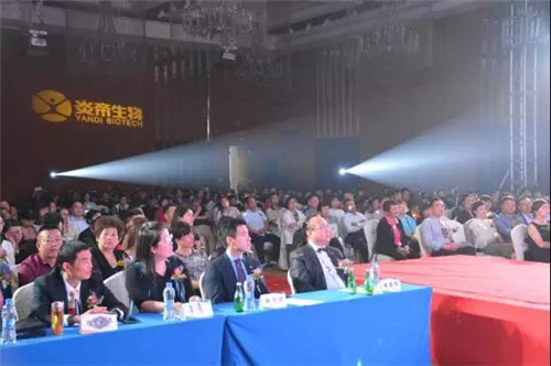 炎帝生物浙江分公司成立五周年庆典举行