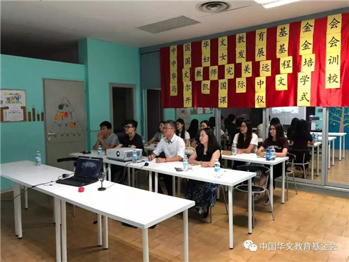 意大利马尔凯国际中文学校加入完美远程师资培训