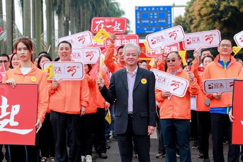 倾心公益25载 完美（中国）助力慈善万人行