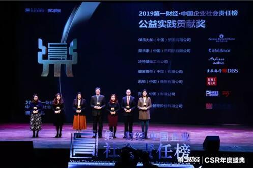 中国公益年会在京举行 完美公司获颁两项殊荣