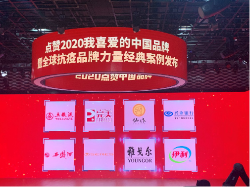 完美品牌强度稳步上升，入选“点赞2020我喜爱的中国品牌”